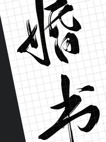 He，Be各种原创短篇小说合集