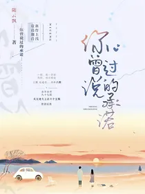 你曾说过的承诺