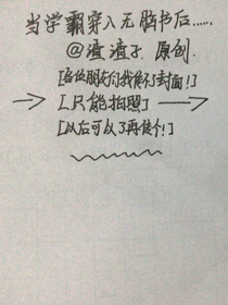 论学霸穿越无脑书后……