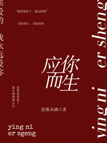 应你而生