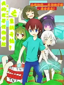 怪物学院之重新开始？