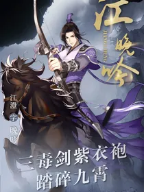 魔尊驾道
