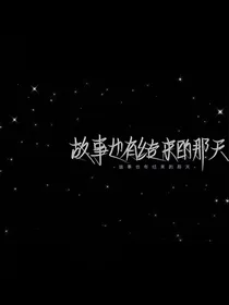 彼岸阁的恶魔
