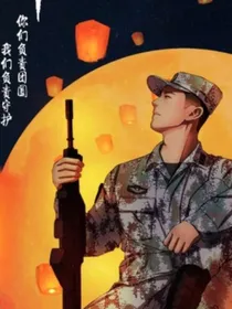 特种兵之辉煌少年！-d606