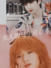 严先生婚后幸福生活