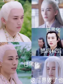 琉璃加天乱加千古：当一众大佬集体黑化