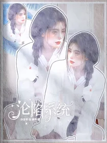 TNT：沦陷系统
