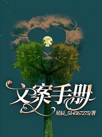 文案手册