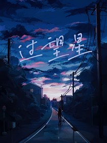 过望星
