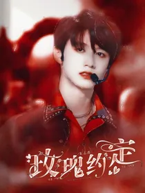 朱志鑫：玫瑰约定