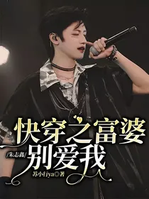 TF三代：富婆别爱我