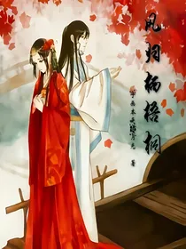 凤归栖梧桐