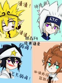 凹凸世界：小故事
