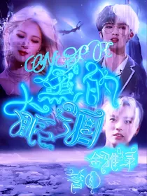 NPC：人鱼的眼泪