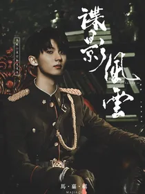 all祺：蝶影风堂