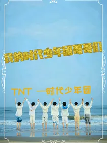 我的时代少年团哥哥们