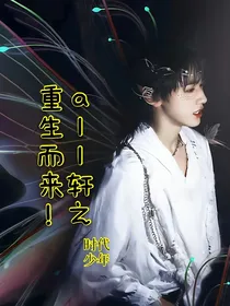 all轩：我们的救赎