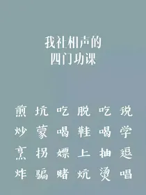 德云社的笔记本