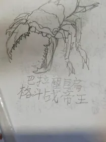 昆虫浩劫