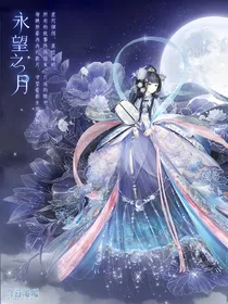 我怎么穿越成了女人！