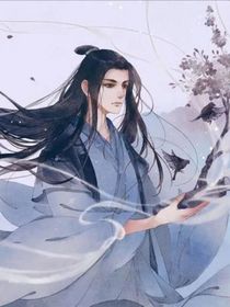 关于我在烛阴身体里修仙这件事