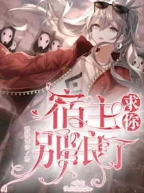 综影视：假如女配有金手指