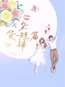 老王杂货铺