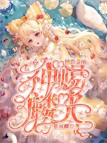 神兽金刚：神赐麟光
