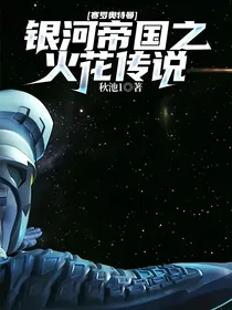 赛罗奥特曼：银河帝国之火花传说