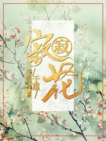 快穿：寂寂花千重