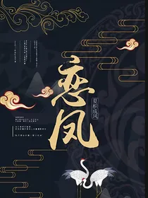 恋凤
