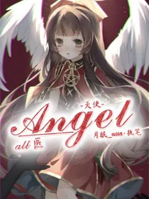 all医：Angel-d220