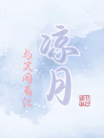 与笑同恋江