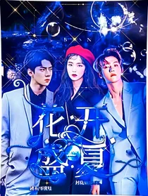 边伯贤：花开盛夏