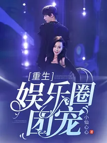 丁程鑫：重生娱乐圈团宠-d152