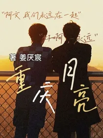 1983重庆月亮