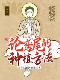 非人哉：论鸢尾的种植方法