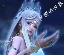 一不小心穿越到叶罗丽的世界