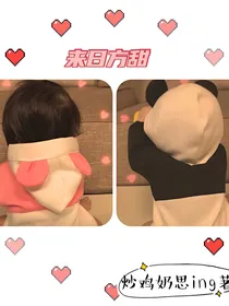 来日方甜