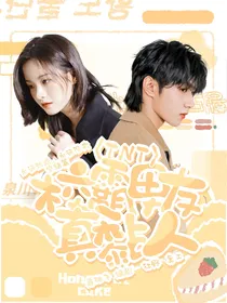 TNT：校霸男友真黏人