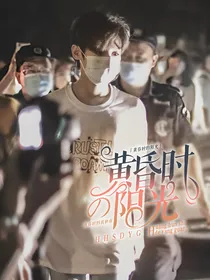 TF三代：黄昏时阳光