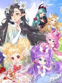 小花仙：双生公主