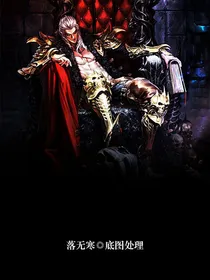反派在异界称霸