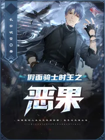 假面骑士时王之恶果