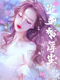 逝梦落浮尘