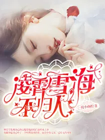 凌霄雪海不归人