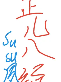 元地—幻楼