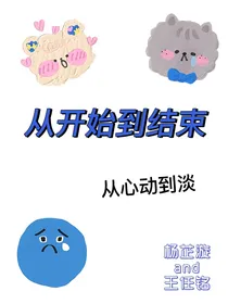 没开始就结束了