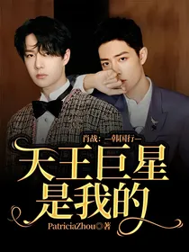 肖战：天王巨星是我的——韩国行