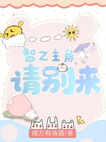 快穿：男主归你，男配归我
